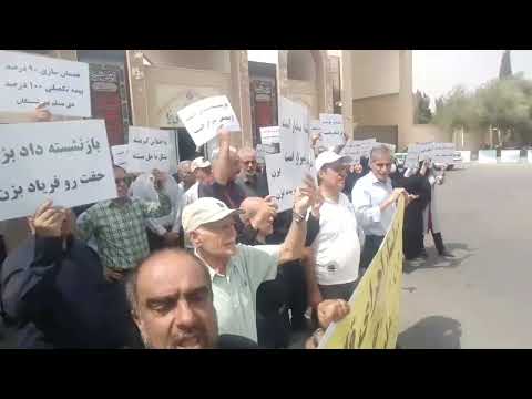 یزد تجمع احتجاجي لمتقاعدي ضمان اجتماعي احتجاجاًعلی الاوضاع الاقتصادي السیئة25 يوليو 2023