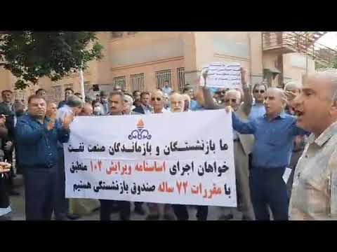 بندر ماهشهر - تجمع و راهپیمایی اعتراضی کارکنان رسمی وزارت نفت - ۲۱آبان