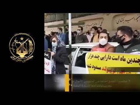 احتجاجات في #إيران -- 7 نوفمبر2021#