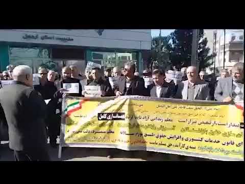 تجمع احتجاجي لأصحاب المعاشات الوطنية في محافظة أردبيل