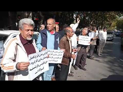 تجمع احتجاجي لمتقاعدي الصلب والتعدين في أصفهان
