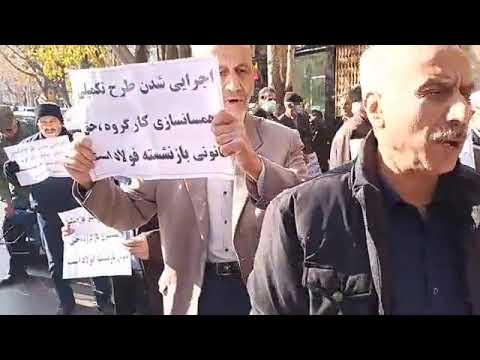 اصفهان - تجمع اعتراضی بازنشستگان فولاد در اعتراض علیه فقر و فساد - ۳ دی ۱۴۰۲