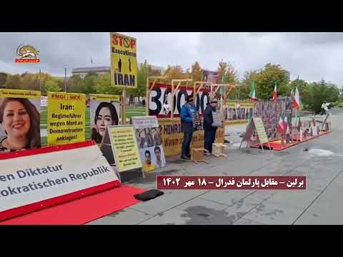 برلين – بمناسبة اليوم العالمي لمناهضة الإعدام، معرض الشهداء الإيرانيين
