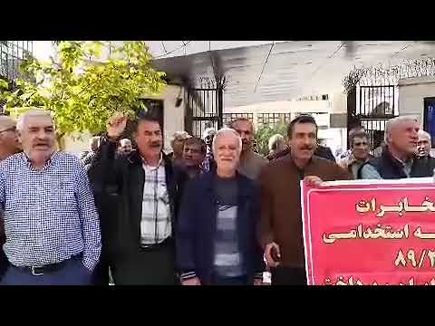 شيراز تجمع احتجاجي لمتقاعدي الاتصالات بسبب عدم تلبية لمطالبهم