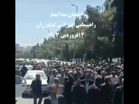 راهپیمایی اعتراضی کشاورزان اصفهان علیه غارت حق آبه توسط رژیم آخوندی - ۱۴فروردین