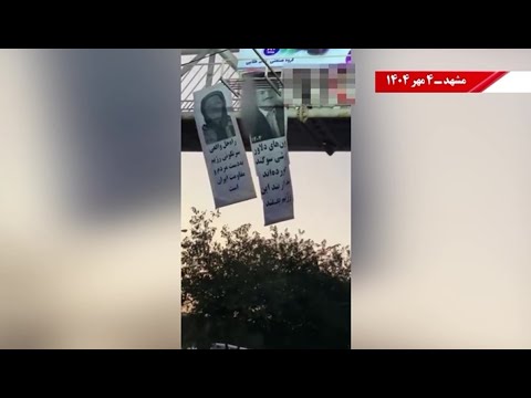 وحدات المقاومة تضيء ليل مدن إيران بصور ضوئية لقادة المقاومة