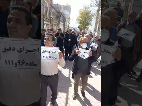 تجمع احتجاجي لمتقاعدي أراك التابعين للضمان الاجتماعي