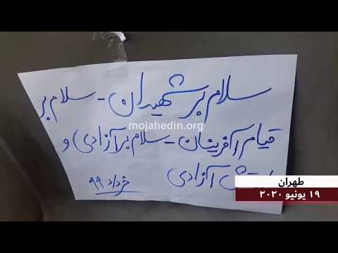 أنشطة معاقل الانتفاضة في الأهواز و طهران