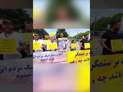 مظاهرة أنصار المقاومة الإيرانية في جنيف احتجاجا على الإعدامات الجائرة لنظام الملالي 19مايو 2023