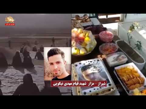 إيران إقامة مراسیم إحياء لذكرى شهداء الانتفاضة في مدن مختلفة