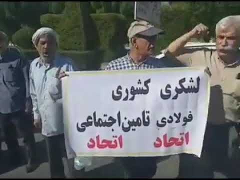 الأهواز: متقاعدو الضمان الاجتماعي يحتجون على تردي الأوضاع المعيشية - الأحد 14 سبتمبر 2025