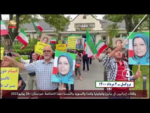 وقفات إيرانيين في برلين وكولونيا وكندا والسويد والنمسا دعما لانتفاضة خوزستان 24 یولیو2021
