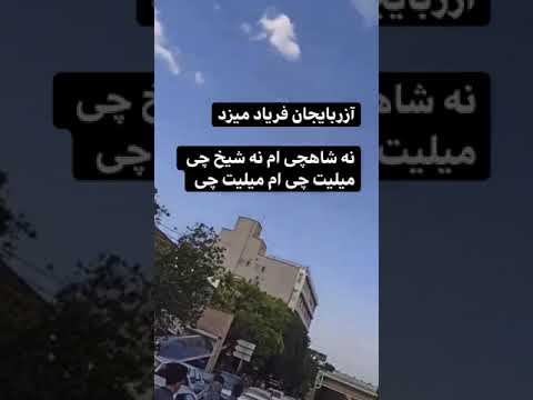 تبریز - خیزش مردم تبریز -شنبه ۲ مرداد
