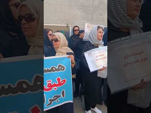 مظاهرات للمتقاعدين في أربع محافظات إيرانية بشعار «يجب اطلاق سراح المعلم المسجون»
