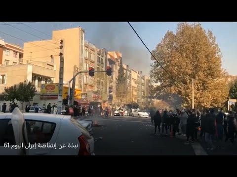 نبذة عن إنتفاضة إيران اليوم 61