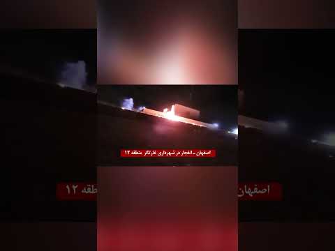 اصفهان إضرام النار في مركز النهب والتدمير في بلدية 2 أبريل 2024