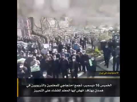 احتجاجات في #إيران- 16 ديسمبر2021#