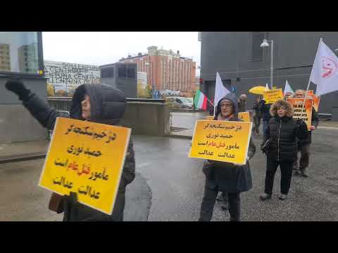 استکهلم - تظاهرات ایرانیان آزاده در برابر دادگاه دژخیم حمید نوری - ۹آبان