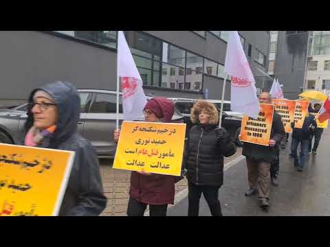 استکهلم - تظاهرات ایرانیان آزاده در برابر دادگاه دژخیم حمید نوری - ۹آبان