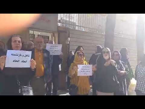 البرز - تجمع اعتراضی بازنشستگان صنعت نفت در مقابل دفتر نمایندگی صندوق های بازنشستگی -۲۰آبان ۱۴۰۲