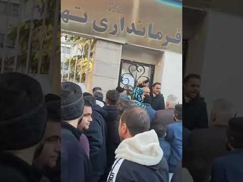 تهران اعتراض نانوایان به کاهش شهمیه آرد در برابر فرمانداری رژیم ۲۷دی