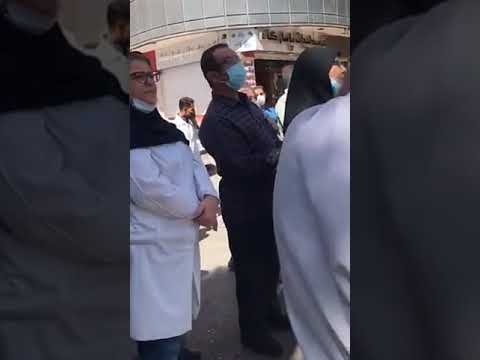 تجمع اعتراضی دوباره پرسنل بیمارستان موسوم به خمینی