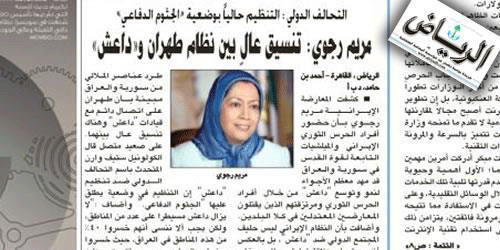 السيدة مريم رجوي الرئىسة المنتخبة من قبل المقاومة الايرانية 