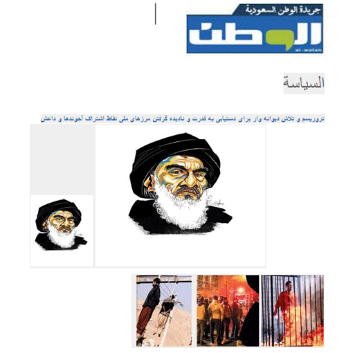 مقال السيدة مريم رجوي الرئىسة المنتخبة من قبل المقاومة الايرانية في صحيفة الوطن السعوديه