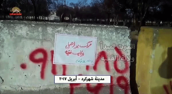 نشاطات مناصري مجاهدي خلق داخل إيران للكشف عن إنتخابات نظام الملالي المزيفة 