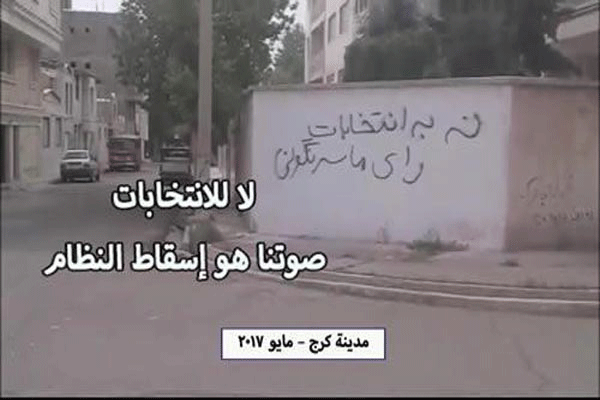 صوتنا هو إسقاط النظام ، رئيس جمهورنا مريم رجوي