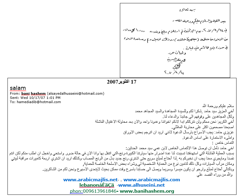 فيما يلي بعض الوثائق المتعلقة بالملا المأجور في ابتزاز منظمة مجاهدي خلق