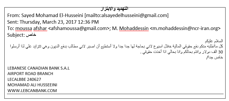 فيما يلي بعض الوثائق المتعلقة بالملا المأجور في ابتزاز منظمة مجاهدي خلق
