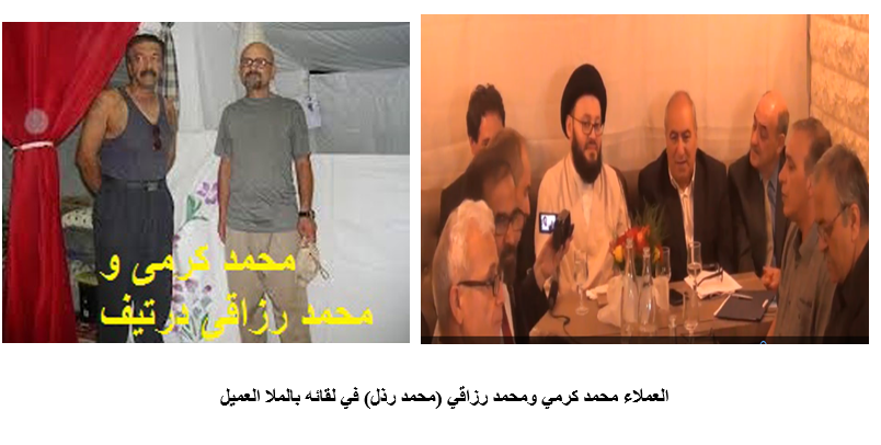 العملاء محمد كرمي ومحمد رزاقي (محمد رذل) في لقائه بالملا العميل