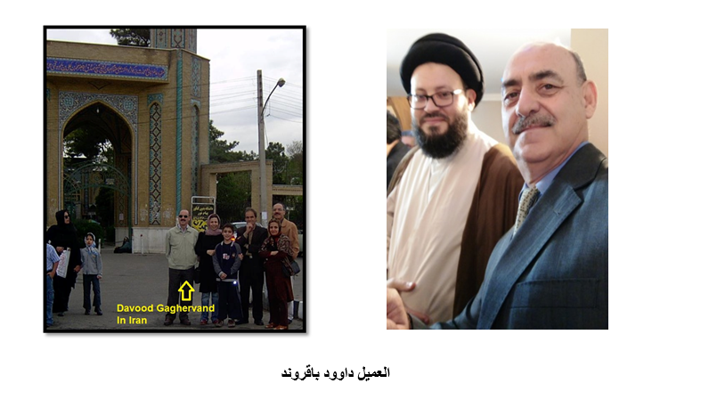 العميل داوود باقروند