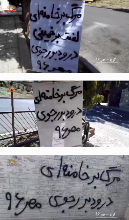 نشاطات شباب مناصري المقاومة في مدن ايرانية
