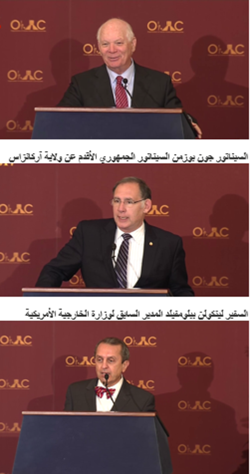 ندوة في مجلس الشيوخ الأمريكي
