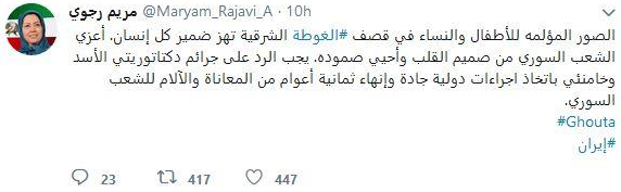 السيدة مريم رجوي الرئىسة المنتخبة من قبل المقاومة الايرانية 