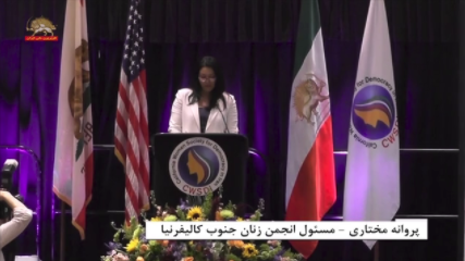 بروانه مختاري رئيسة جمعية النساء جنوب كاليفورنيا