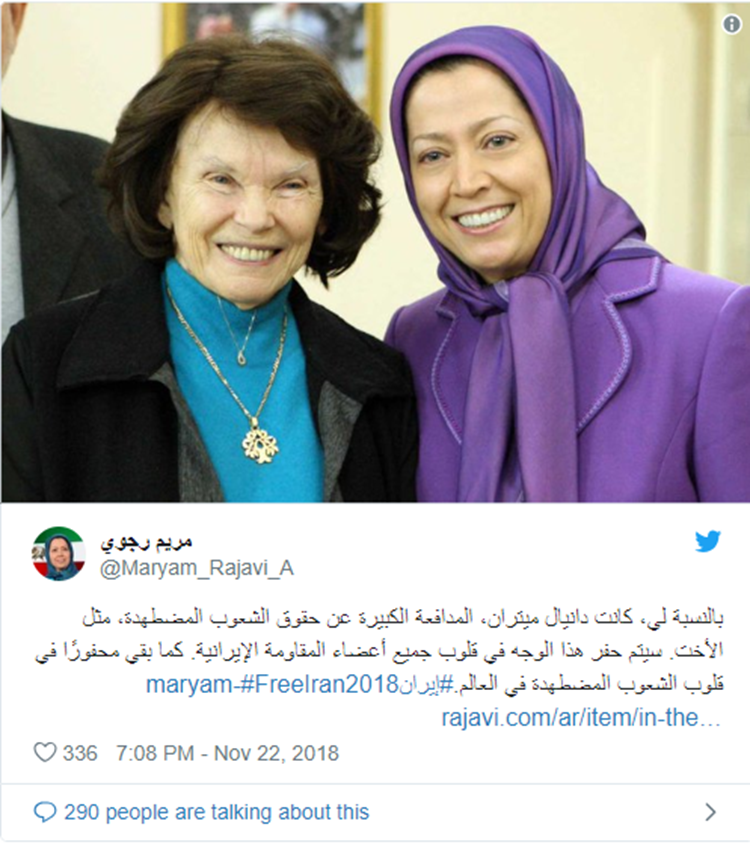 تغريدة السيدة مريمرجوي
