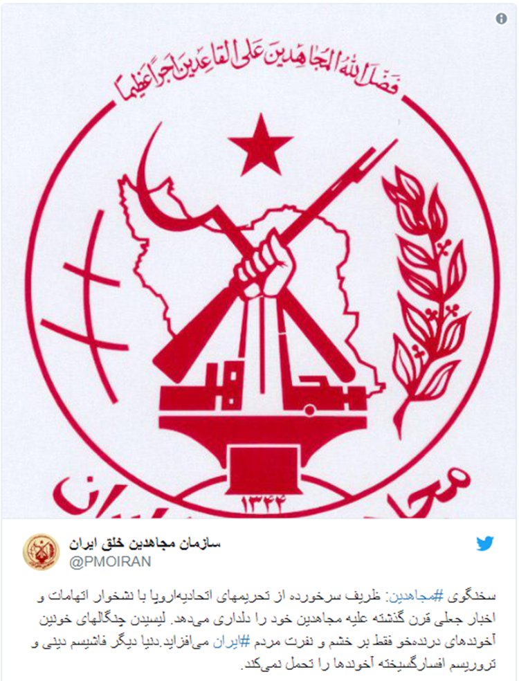 موقف متحدث باسم منظمة مجاهدي خلق الإيرانية أ
