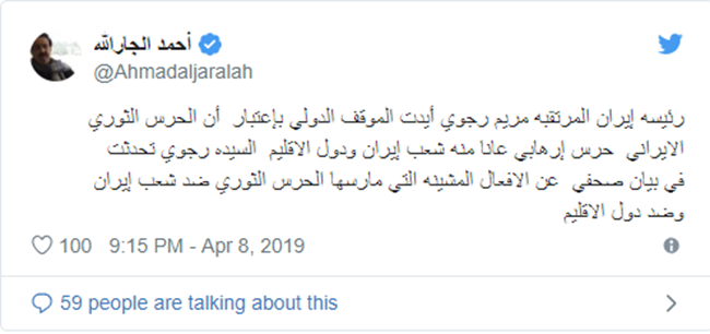 تغريدة أحمد جارالله رئيس تحرير جريدة السياسة الكويتية