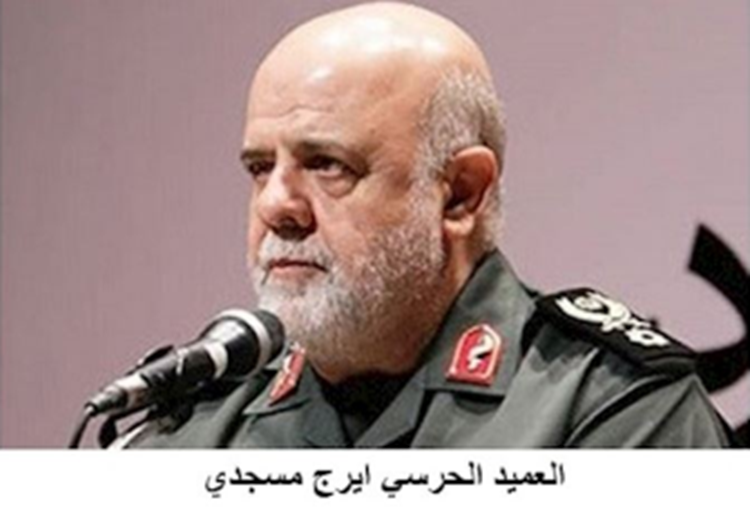ايرج مسجدي
