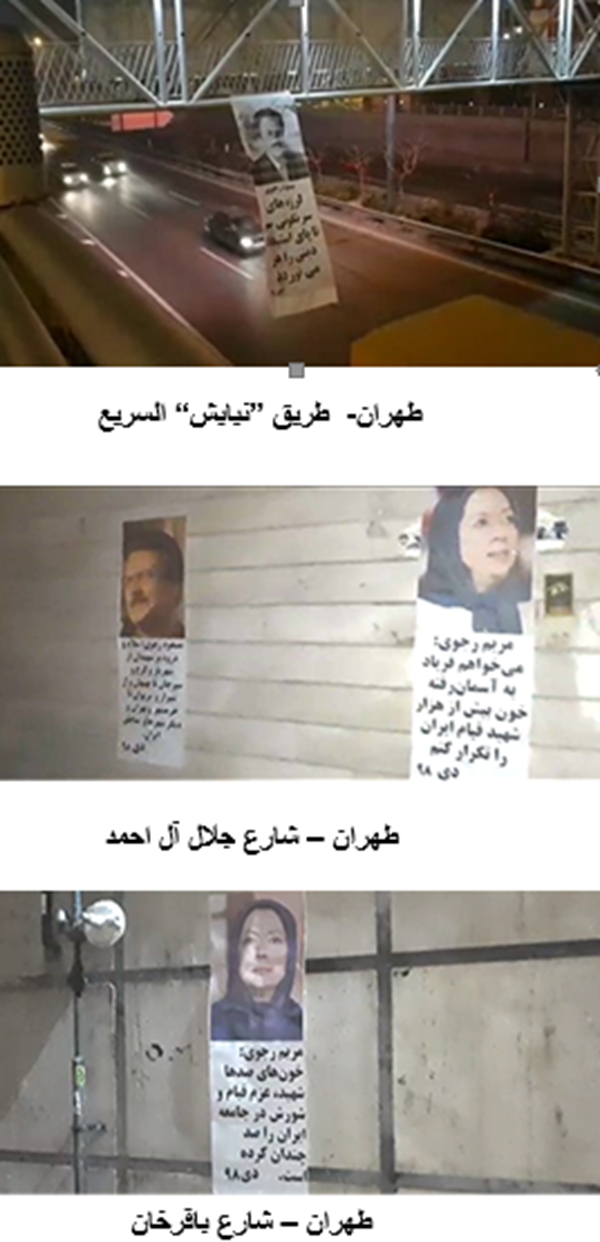 رسائل وصور مريم و مسعود رجوي في طهران ومدن إيرانية أخرى