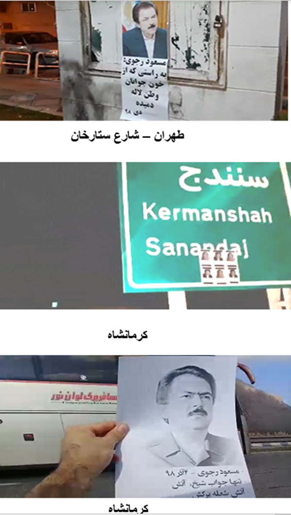 رسائل وصور مريم و مسعود رجوي في طهران ومدن إيرانية أخرى