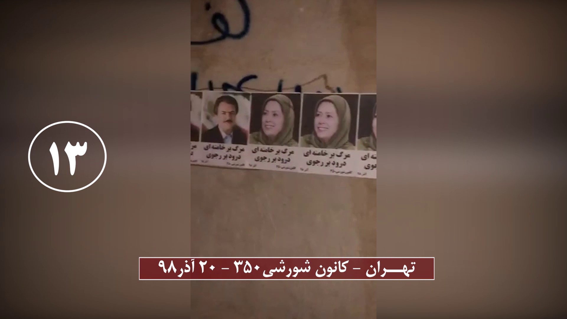 طهران – 11 ديسمبر 2019