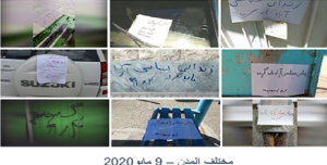 معاقل الانتفاضة وأنصار مجاهدي خلق يلصقون ملصقات لقيادة المقاومة تؤكد ضرورة إطلاق سراح السجناء السياسيين