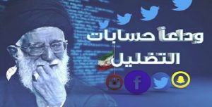 خوف نهايته الزوال والسقوط؛ الدور والتأثير الکبير لمنظمة مجاهدي خلق على النظام
