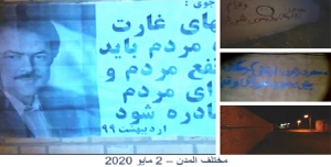 أعضاء معاقل الانتفاضة وأنصار مجاهدي خلق يوزعون رسائل قيادة المقاومة في مختلف المدن على نطاق واسع