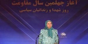 مريم رجوي في مؤتمر لمناسبة ذكرى العام الأربعين لانطلاقة المقاومة الوطنية