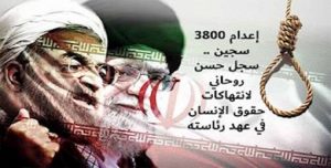 خامنئي وروحاني في قبضة تناقضات المرحلة النهائية